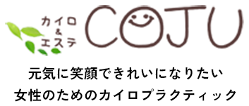 カイロ＆エステ COJU（コジュ）